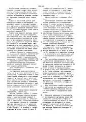 Датчик влажности сыпучих материалов (патент 1032385)