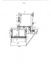 Устройство для протирки комкующихся сыпучих материалов (патент 899160)
