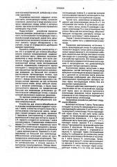 Устройство для атомно-абсорбционного анализа микропримесей (патент 1793339)