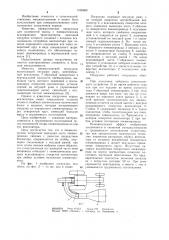 Пневматический погрузчик (патент 1099889)