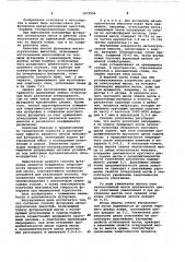 Способ футеровки металлургических емкостей (патент 1072994)