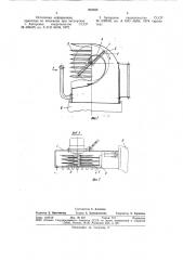 Чаесборочный аппарат (патент 843835)