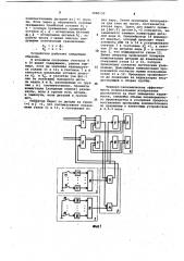 Устройство для обработки информации о комплектовании пар деталей (патент 1080150)