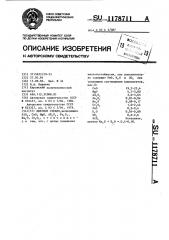 Цветное стекло (патент 1178711)