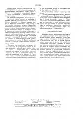Анкерная крепь (патент 1507984)