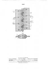 Застежка-молния (патент 259505)