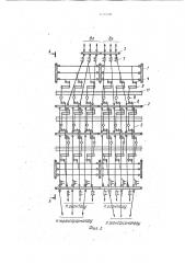 Открытое распределительное устройство высокого напряжения (патент 1800542)