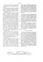 Предохранительный клапан (патент 1483151)