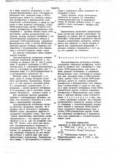Программируемая логическая матрица (патент 739651)