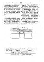 Способ ремонта облицовки гребных валов (патент 988657)