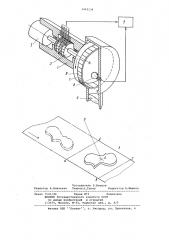 Бесконтактный датчик положения освещенного изделия (патент 1045134)
