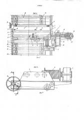 Кран-балка для обслуживания тяжелого оборудования (патент 674969)