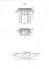 Устройство для исследования процесса укупоривания бутылок колпачками с прокладками (патент 443265)