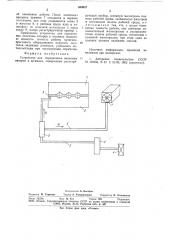 Устройство для определения величины зазоров в штампах (патент 869907)
