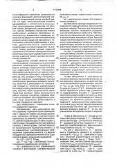Способ дискретного управления тормозом шахтной подъемной машины (патент 1715705)