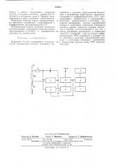 Цифровой омметр (патент 454506)
