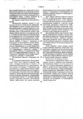 Распылитель (патент 1736619)