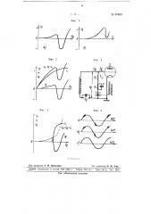 Устройство для устранения паразитных колебаний в каскаде лампового усилителя (патент 67659)
