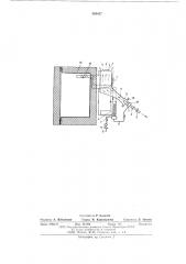 Абсорбционный холодильник транспортного средства (патент 580417)