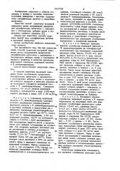 Способ получения иммунной сыворотки (патент 953759)