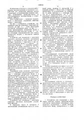 Устройство для соединения с трактором навесных машин (патент 1493121)