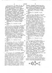Способ получения спиробензофурановых соединений (патент 1044225)