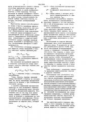 Способ выделения нефтегазоносных пластов (патент 981596)