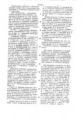 Переключатель трехфазных цепей (патент 1290507)