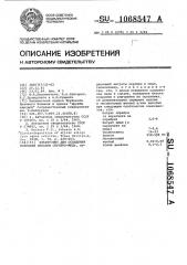 Электролит для осаждения покрытий сплавом серебро-медь (патент 1068547)