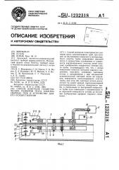 Способ контроля геометрических размеров грата электросварных труб и устройство для его осуществления (патент 1232318)