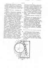 Устройство для смазки моторно-осевых подшипников тяговых электродвигателей локомотива (патент 1402470)