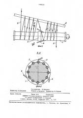 Транспортирующий цилиндр к машине формования химических нитей (патент 1406224)