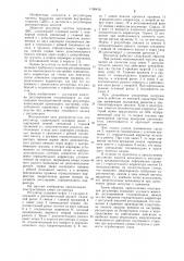 Регулятор частоты вращения дизеля (патент 1100416)