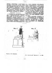 Устройство для регулирования силы тока в электрической цепи (патент 35718)