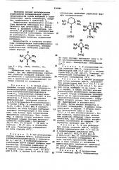 Способ ингибирования радикальной полимеризации олигоэфиракрилатов (патент 334845)