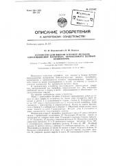 Устройство для выдачи в бункер методом опрокидывания материала, перевозимого цепным конвейером (патент 132562)
