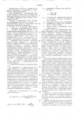 Способ настройки трубопрофильного пресса (патент 1412827)