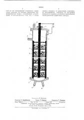 Аппарат для очистки сточных вод (патент 424819)