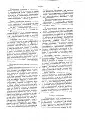 Вращающаяся печь (патент 1615519)