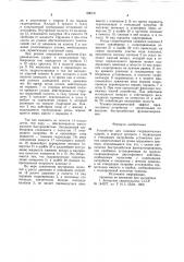 Устройство для гашения гидравлических ударов (патент 896311)