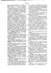 Штамповочный комплекс (патент 1015991)