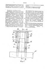 Волновая энергетическая установка (патент 2004839)