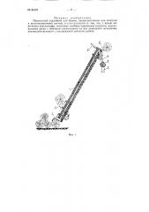 Переносный подъемник для бревен (патент 91537)
