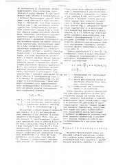 Магнитно-транзисторный ключ (патент 1330747)