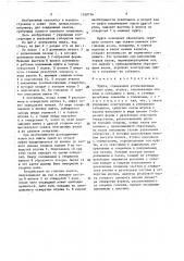 Муфта (патент 1590734)