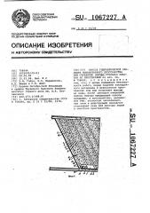 Способ гидравлической закладки выработанного пространства при отработке крутых угольных пластов по простиранию (патент 1067227)