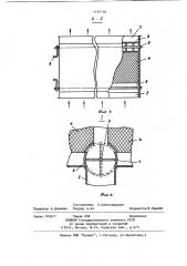 Устройство для очистки газов адсорбцией (патент 1197704)