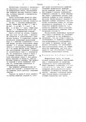Шлифовальная лента (патент 1535707)