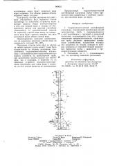 Гидропневматический контейнерный подъемник (патент 969632)