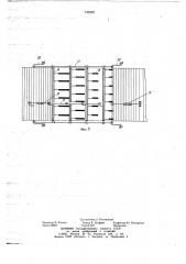 Корнеклубнеуборочная машина (патент 735205)